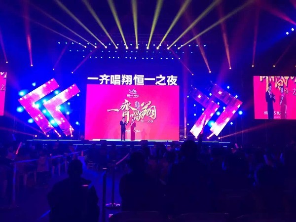 富含創(chuàng)意的元旦晚會舞臺搭建公司挑選標準